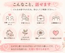 女性限定｜3日間チャットで何でもお話聞きます 相談対応1万人以上｜安心して何でも話せる場所です イメージ2