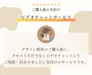 デザインご依頼前の打合せ（ビデオチャット）承ります ご成約の場合、打ち合わせ料(1000円)はお値引きいたします イメージ1