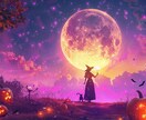 ハロウィン限定★魔女の恋占います 魔女の夜に贈る特別リーディングで、恋の未来を読み解きます イメージ1