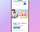 転職を考える女性向けの求人バナー制作いたします 女性に刺さるデザインをご案内します イメージ5