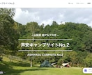 結果にこだわり本質を叶えるWebサイトを制作します 企画〜運用まで一貫した高付加価値提案 イメージ3