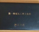 第二種電工筆記試験虎の巻PDFで提供します 頻出事項を覚えて勉強時間の時短が出来ます イメージ1