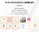 オーダーメイドで安心◎「リッチメニュー」を作ります 結婚式用！LINE公式アカウントの下部メニューをお作りします イメージ2