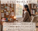 生き方や仕事のモヤモヤ、じっくりお聴きしますます キャリアや人生の転換期に。否定せず心に寄り添うお電話です イメージ1