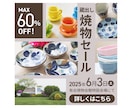 修正無制限！伝える・売れるバナー画像を制作します バナー以外にもヘッダー・SNS画像もご相談下さい！ イメージ4