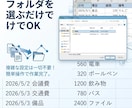 Excel集計・転記作業を自動化します 面倒なExcel作業をボタン1つで完了できます イメージ4