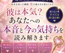 彼は本気？あなたへの本音と今の気持ちを読み解きます 曖昧な態度に終止符。本音を知った瞬間、恋の進み方が変わります イメージ1
