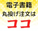 電子書籍の製作代行いたします 本を出版して周りに自慢しませんか？ イメージ1