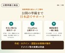 小さな事業の1ページホームページを作ります 買い切り2万円｜表示チェックの記録と制作データ付き イメージ4