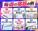 インスタ副業を1ヶ月伴走でコンサルします 月2回のビデオと毎日のチャット｜手を動かすのはご自身です イメージ5