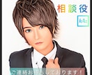 元ホストがLINE感覚✨働く女性の心のケア✨します 秘密厳守/仕事/嫌味/不満/不安/心配/パワハラ/セクハラ/ イメージ7