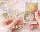タロットで今の流れと気になることをそっと占います 話すのが苦手でも大丈夫。気持ちを大切にしながら占います。 イメージ1