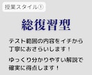 現役塾講師がオンライン家庭教師をします 定期テスト対策・受験勉強に特化！ イメージ2
