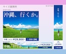 高品質【限定価格 1000円】バナー制作承ります 高品質・高速納品・低価格　相談だけでも◎ イメージ3