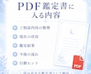 人間関係の悩みをやさしく鑑定書にまとめます 職場や友人関係のモヤモヤを整理し、心が軽くなるヒントをお届け イメージ3