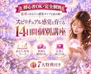 スピリチュアル感覚を育てる14日チャット講座します 今なら豪華7大特典が付きます✨宇宙銀行、波動修正etc… イメージ1