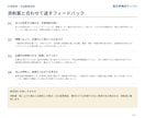 志望動機・自己PRを伝わる文章に整えます 経験を整理し、面接でも話せる応募書類へ イメージ4