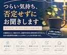 誰にも言えない悩み、否定せず聞きます あなたの気持ちを否定せずお聞きします。 イメージ1