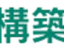 事業再構築補助金の交付申請・実績報告を代行します 経験豊富なコンサル会社で迅速な補助金交付を目指そう イメージ1