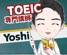 30日間TOEIC長文読解に焦点を当て指導します 錯乱させてくる4つの選択肢から正解を選び抜くための論理！ イメージ9