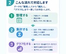 Excelのデータを見やすく、わかりやすくします エンジニアの経験で、Excelを整理、集計、グラフ化します。 イメージ2