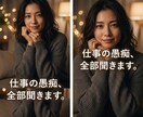 もう限界なサラリーマンへ愚痴不満、全部受け止めます 社会人として経験有る年金受給者、ごく普通の聞き役です。 イメージ1