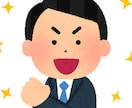 キャリアに関するそのお悩み一緒に解決します 『コーチング会社経営者』が会社員のキャリア相談に乗ります イメージ1