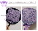 立体で可愛い！推しの名前うちわデザイン作成します モチーフを推しの名前に組み込んで可愛い立体的な文字に！ イメージ5