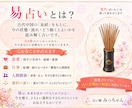 易占いで今の状態・今後の流れ・進み方を鑑定します 【2000字以上の鑑定書】恋愛・仕事・人間関係など1問鑑定 イメージ3