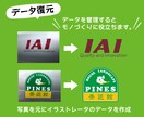 便利な時代です！データはモノづくりに役立ちます ☆ロゴデザイン☆名刺・チラシなど入稿データ作成・復元 イメージ5