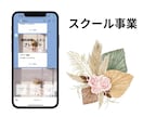 公式LINEアカウントをフルパッケージで構築します 女性目線で公式LINE構築します。 イメージ3