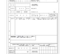 社内様式を作成いたします 社内などで使用する様式作成いたします イメージ1