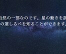 簡単！星の動きをホロスコープで読み未来を占います 自身がどのような運を持って生まれてきたのか。適正も占えます。 イメージ1