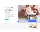 忙しい方必見！マイビジネス登録で集客UPします Googleマイビジネスを始めるための登録手続き代行サービス イメージ2