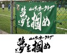 個人利用｜チームの絆を深める筆文字を書きます 想いを文字に込め、形にするお手伝いをさせていただきます イメージ6