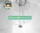 吉方位への温泉旅で整う♨️お風呂の入り方案内します ☘️ 癒やしと開運｜ヒアリング後、気質・体質に合わせてご提案 イメージ7