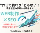 サイトの表示速度を診断・改善します 3,000円｜お客様は「重い」と言わずに帰っています イメージ1