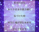 貴方様の感じている『生きづらさ』に寄り添います お悩みごと！お困りごと！お聞かせください！/霊視鑑定 イメージ6