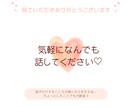 友達感覚でお話を聞きます 友達感覚でお悩み相談や愚痴を聞きます！恋愛・結婚相談も♪ イメージ6