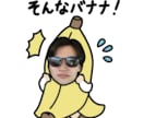 あなただけのLINEスタンプを作成します 顔はめスタンプを作りませんか？ イメージ3
