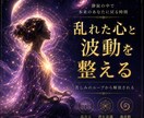 魂を本来の軌道へ戻します 深層瞑想ワークで波動修正を行います イメージ1