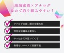 整体院経営さんの地域密着型の無料集客法を教えます 広告費をかけずに新規集客やリピーターを増やす方法をお伝え イメージ9