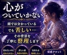 離れたいのに離れられない理由を視ますます 霊感タロットで苦しさの原因と心が軽くなるヒントを読み解きます イメージ3