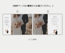 雑誌POPEYE風プロフィールブックが作れます 【Canva対応】結婚式プロフィールブック雑誌風テンプレート イメージ5