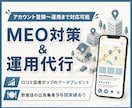 集客に強い！MEO対策・運用支援します 【GMB】飲食店の広告集客の実績あり イメージ1