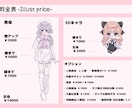 もちもちキュートなSDイラストを描きます ♡8月中のみの特別価格♡この際にぜひ！ イメージ2