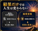仕事運鑑定｜本来の才能と仕事運を魂から読み解きます 才能が活かせない理由と仕事運の流れを魂から読み解く イメージ6