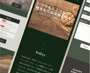 飲食店のホームページ制作承ります 元パティシエがお店の魅力をホームページにて表現します！ イメージ3