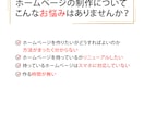 初めてでも安心！ホームページを制作します わかりやすく丁寧な説明を行います。納得する品質で提供します。 イメージ2