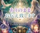 守護存在からチャネリングメッセージをいただきます 「守護存在の声で迷いから抜け出す真実のメッセージを」 イメージ2